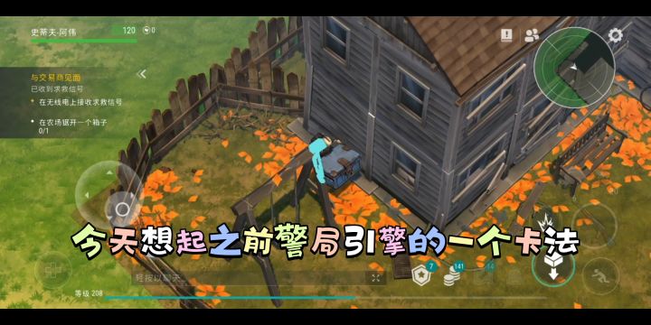 地球末日入门指南（农场无伤卡位）截图