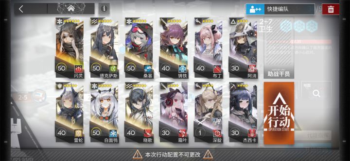 萌新2-7截图
