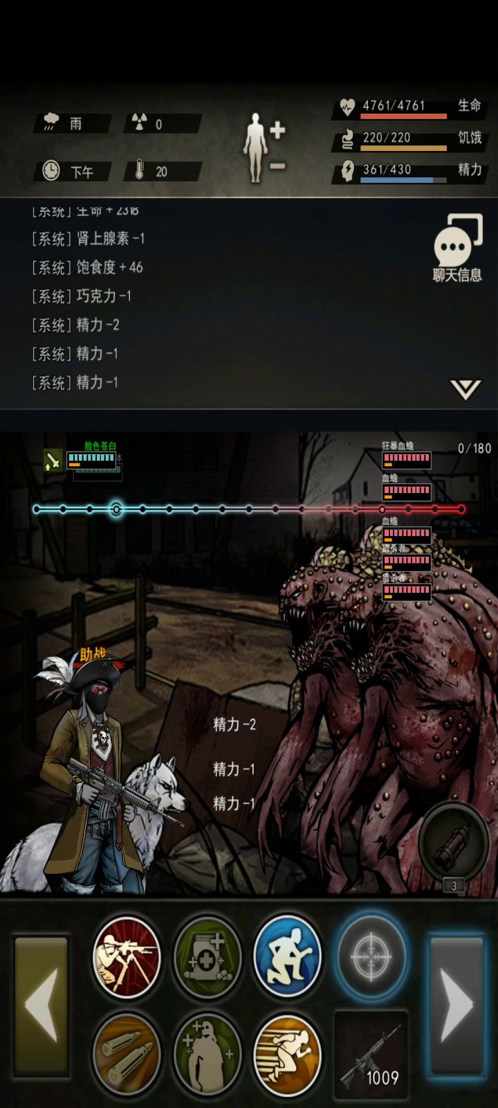 救世军59截图