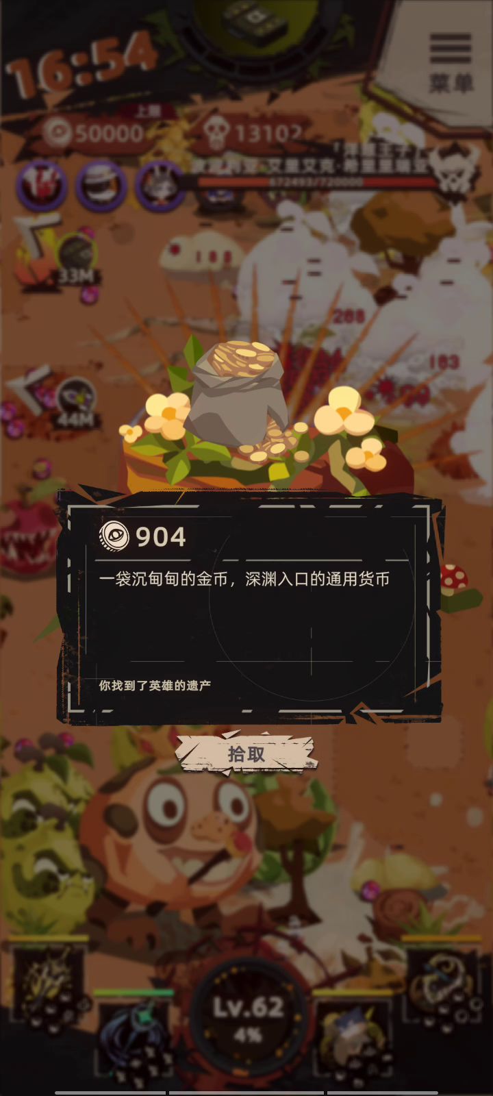 水果世界刷金截图