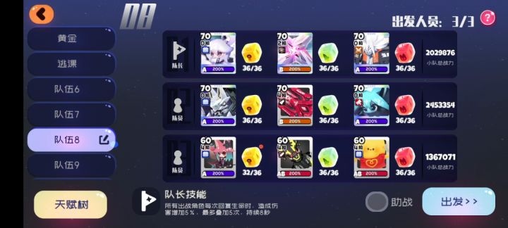 我终于10-10困难也可以挂机啦!截图