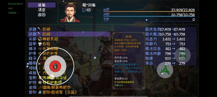 为什么刘备不能装备鸾凤和鸣剑截图