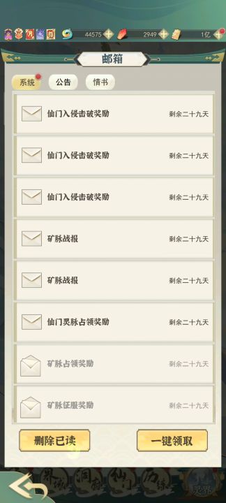 水个贴，每日日常～截图