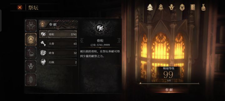 兄弟们一周目这个装备打第一信使会轻松吗？截图