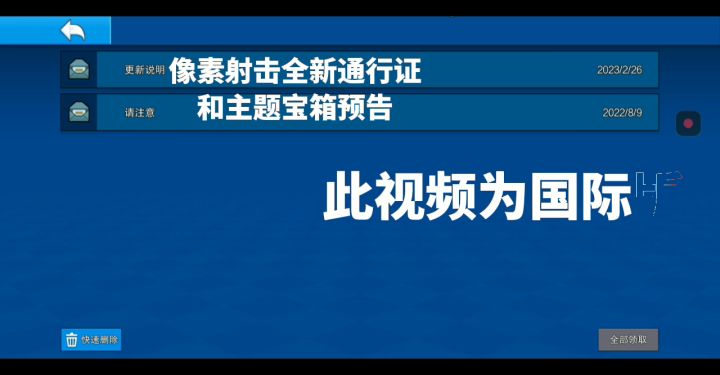 像素射击新版本预告(视频是我自己搬运自己的)截图