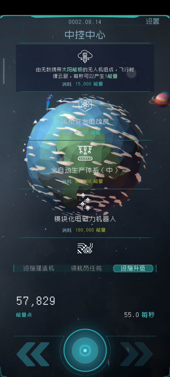 逐光:启航游玩视频截图