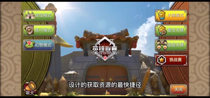 萌新福利贴 幻想模式简介及对战截图
