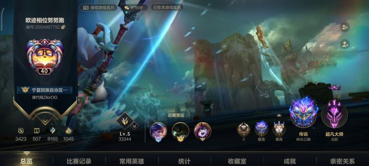 这是在刷什么？截图