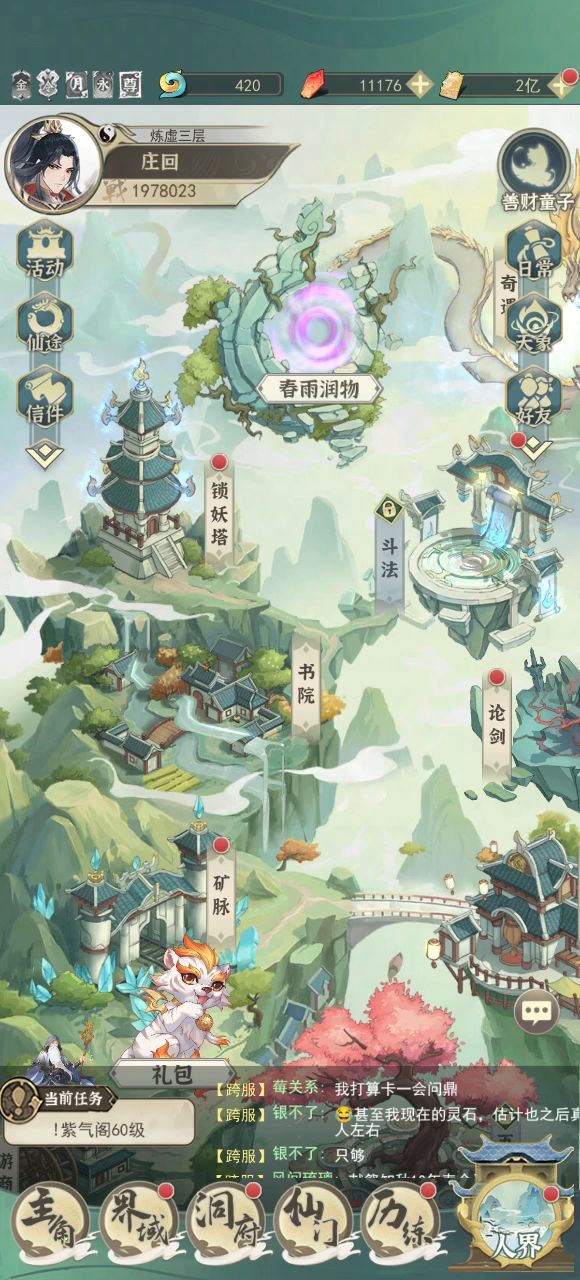 为了万能碎片截图