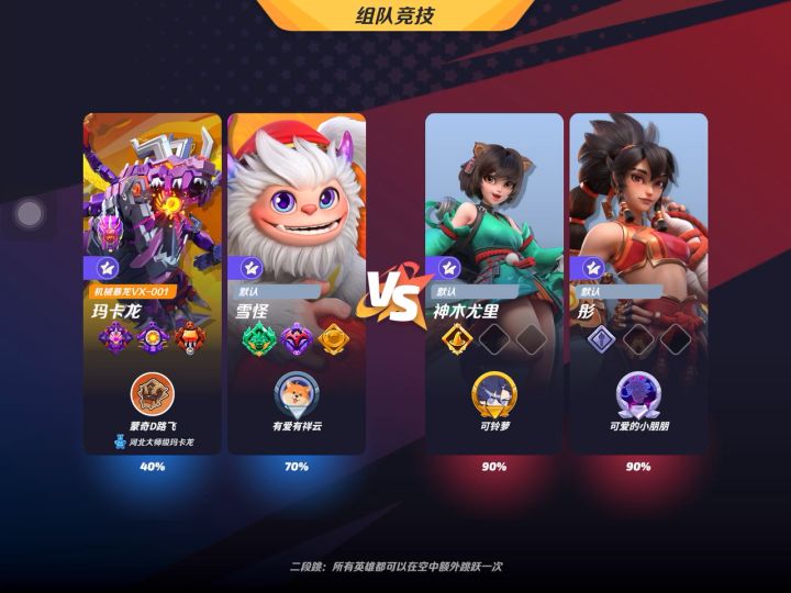 遇到这样的神仙队友敲幸福!截图