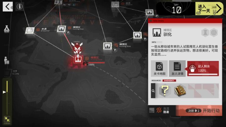 老伊辛的预言截图