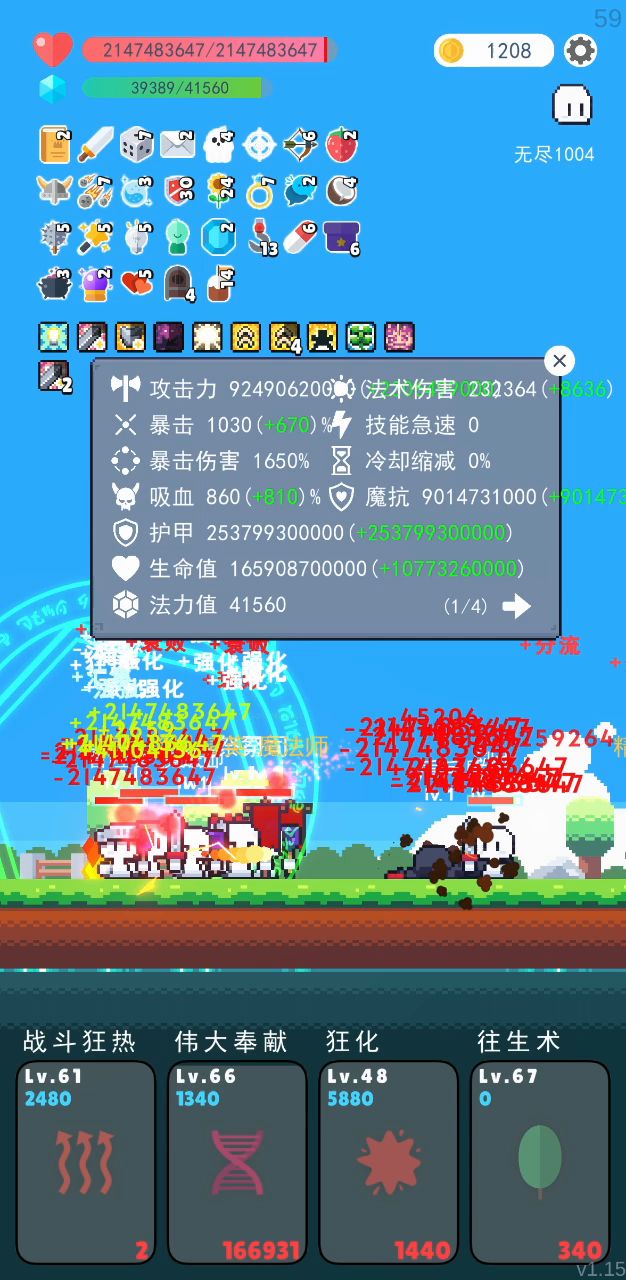 打到1000层,懒得打了,拿到伟大奉献基本就无敌了截图