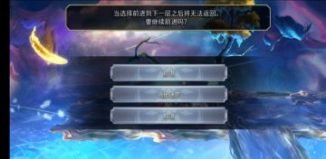 【莫比乌斯攻略视频征集】20层boss