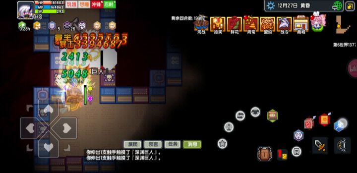 我变强了截图