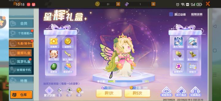 注销账号了截图