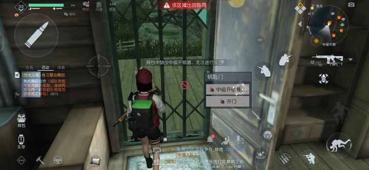 无中级开锁器，越狱掏宝箱截图