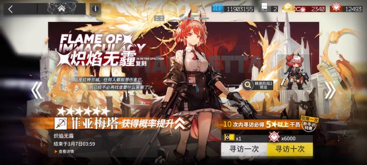 方舟日常抽卡截图