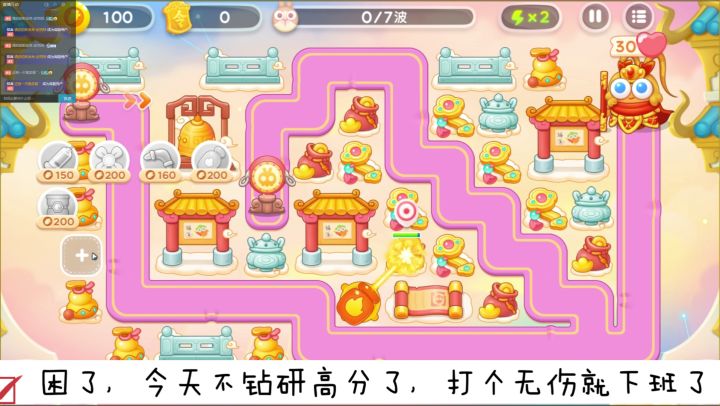 2月27日周一❤️语音攻略【保卫萝卜4周赛】截图