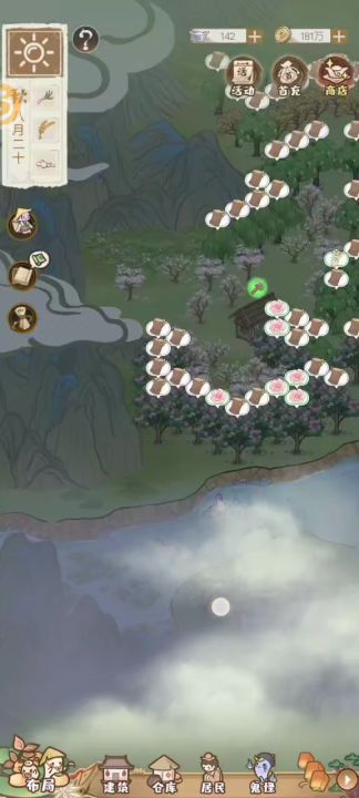 解忧小村落截图