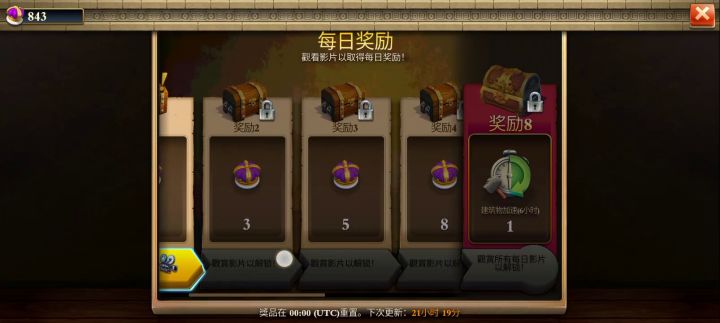 国际服的广告截图