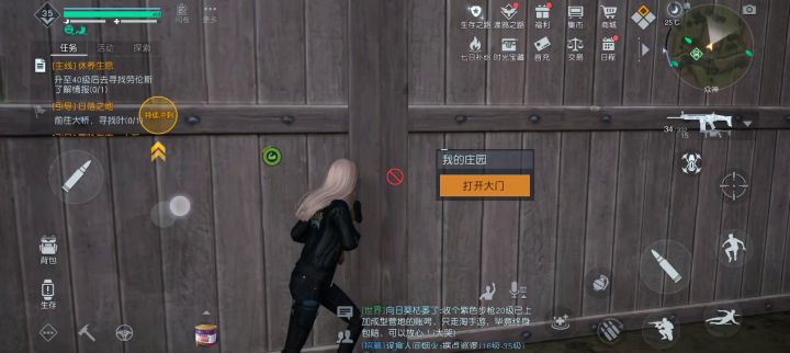 黎明觉醒截图