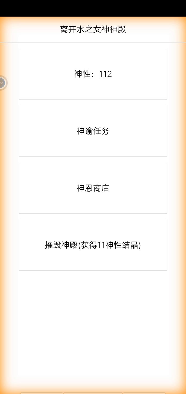 弑神截图