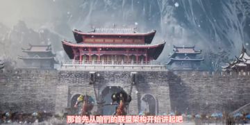 【联盟小课堂】联盟的架构