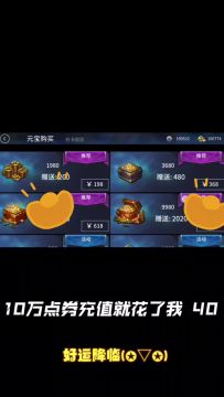 #刀塔西游  主播怒砸1万抽皮肤给粉丝