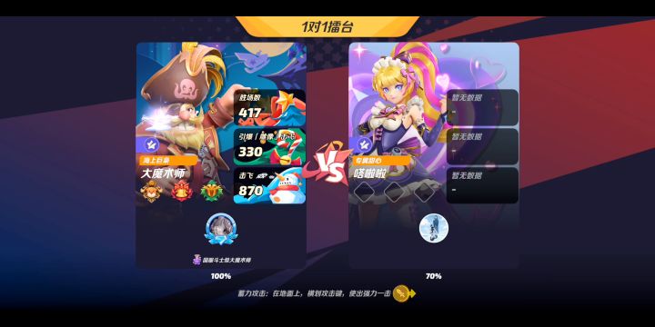 来把熟人开房局截图