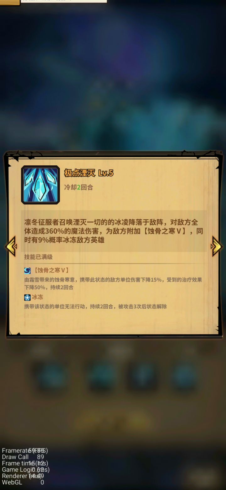 【凛冬征服者】冰霜魔龙登场截图