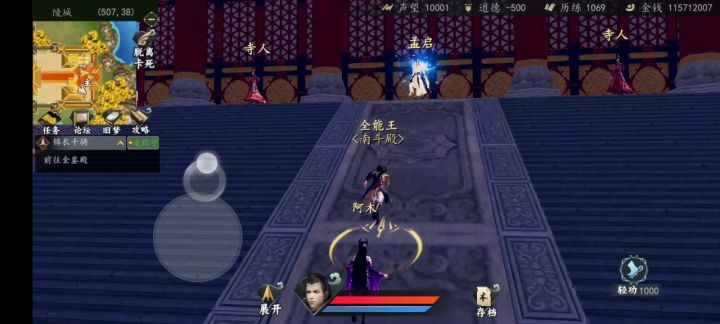 权倾一世截图