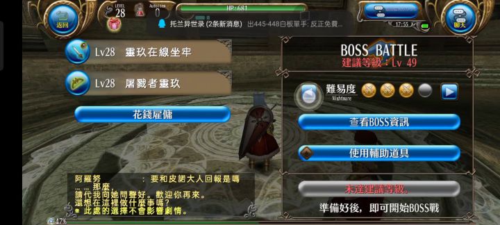 废弃寺院boss米诺陶斯（推荐等级29∽69）截图