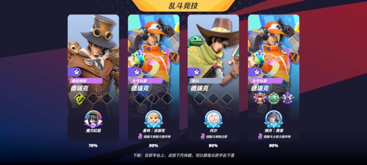 如何用十五秒让一位派对之星玩家感到疑惑截图
