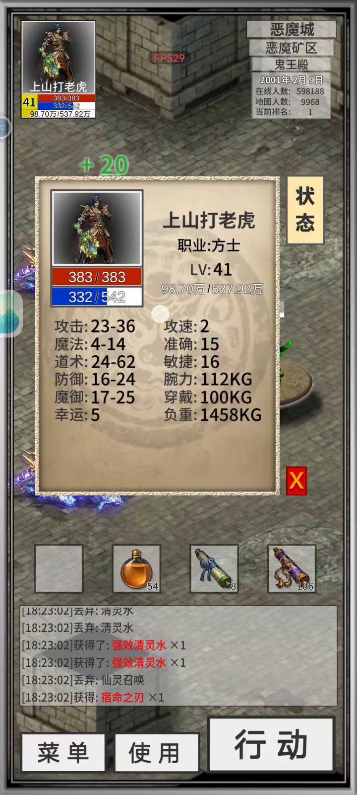 全程刮痧，道士该加强了！截图