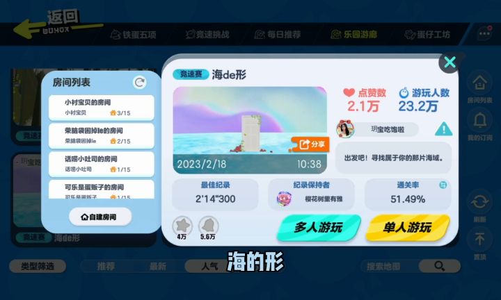宝藏打卡地图推荐截图