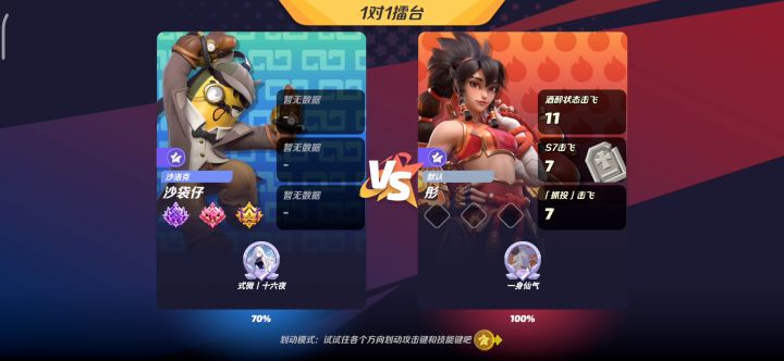 对面是人机,但是截图