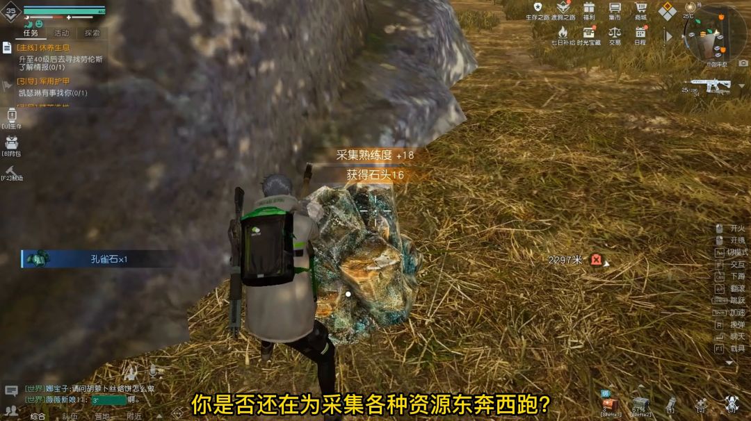 【黎明觉醒】中部平原采集点推荐 看完实现资源自由！截图