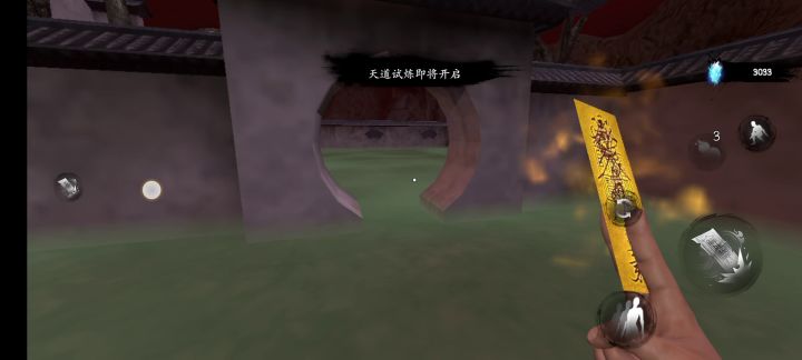 天道我这么菜都能过主要是我一个星期没玩有些事情都忘了有点生疏截图