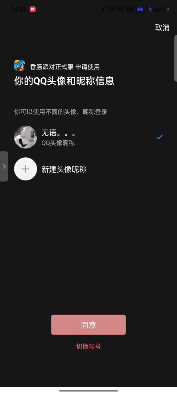官方给我一个合理的解释截图
