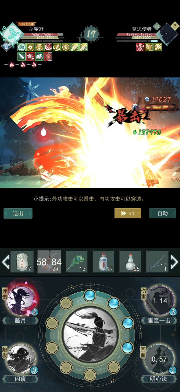 原创攻略：莫思问剑手动独家攻略（带视频）截图