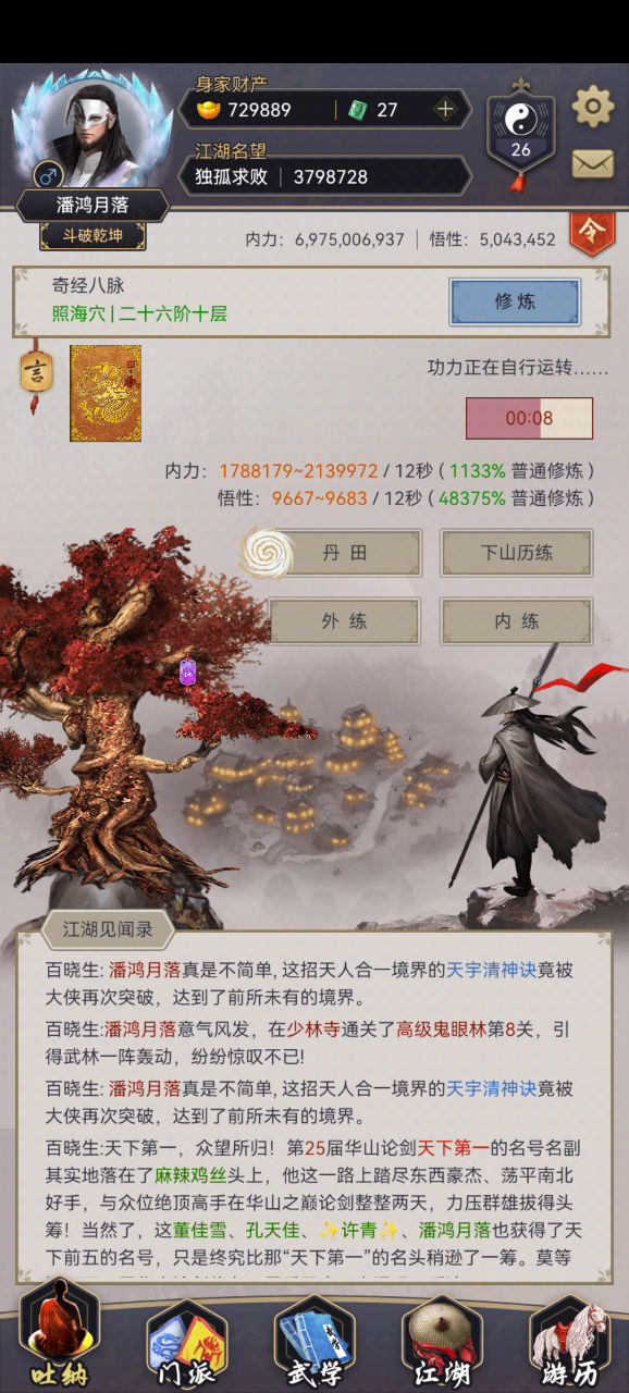 枪太难了,全程三个地龙突+N次击晕,终于把楚无敌过了。截图