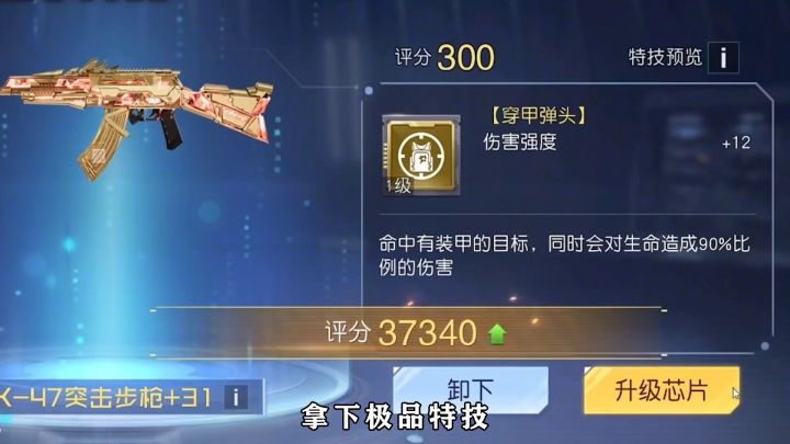 黎明觉醒金币篇截图