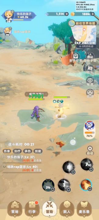 无实物表演。截图