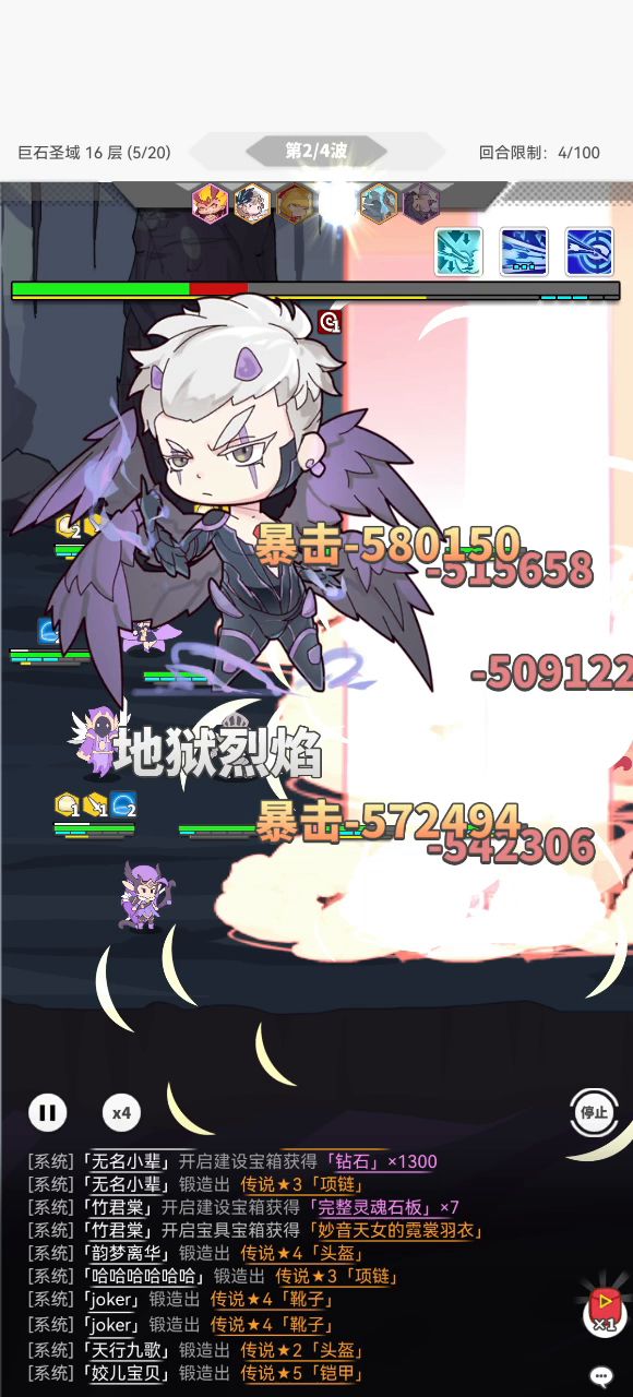 全自动菜刀队截图