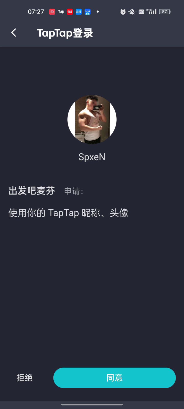 登不上了?截图