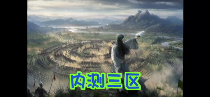 三国志战棋版【九霄】求贤令截图