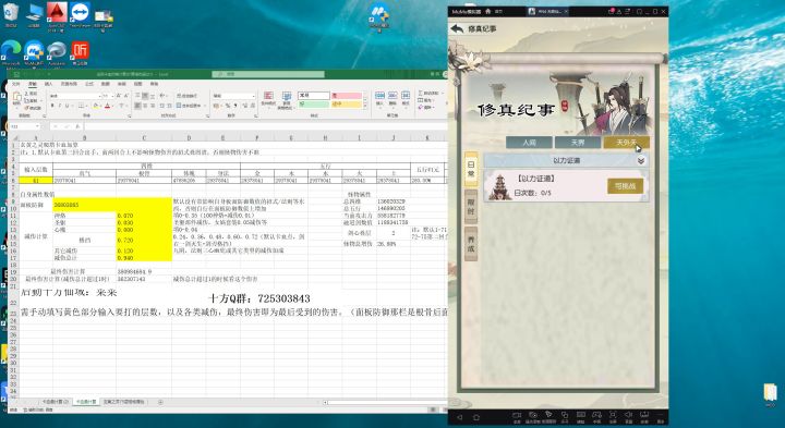 法则卡血教程（续）截图