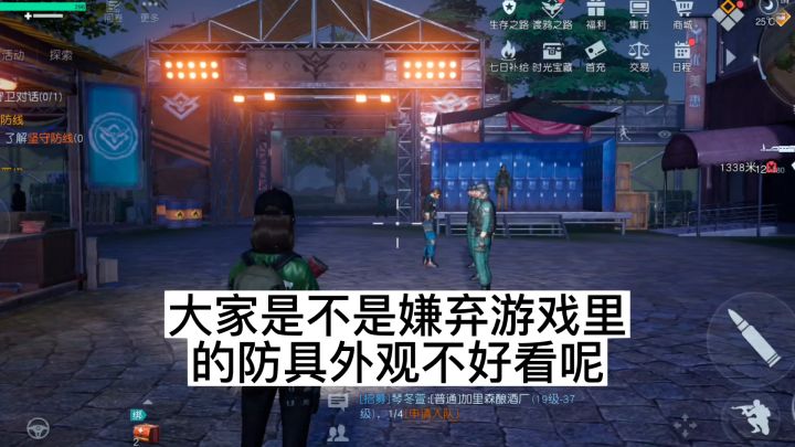 黎明觉醒生机大量礼包获取方法截图