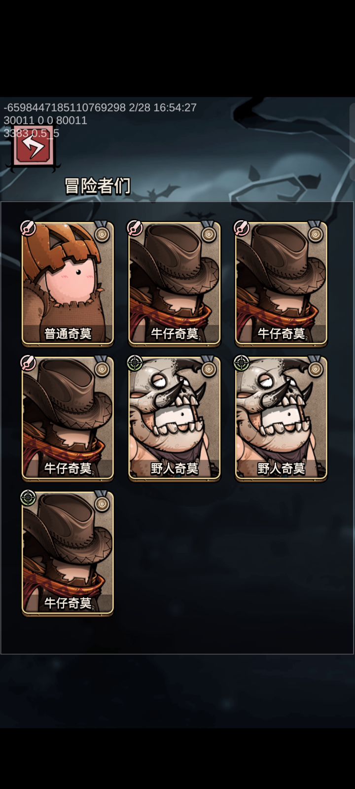 子弹流截图