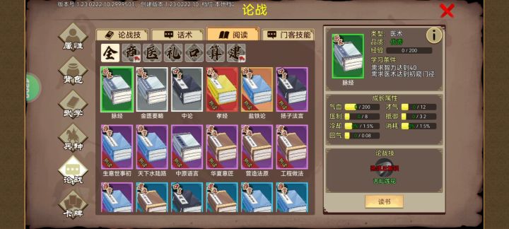 有谁知道这些论战技是怎么卡出来的？截图